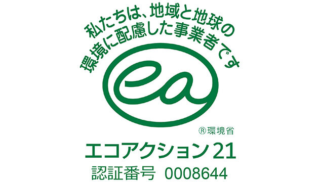 エコアクション21