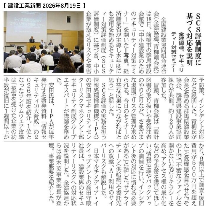 01建設工業新聞.jpg