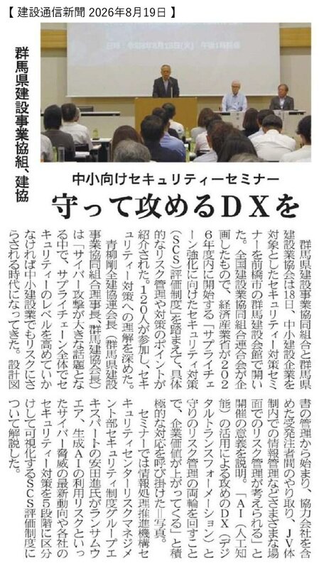 02建設通信新聞.jpg