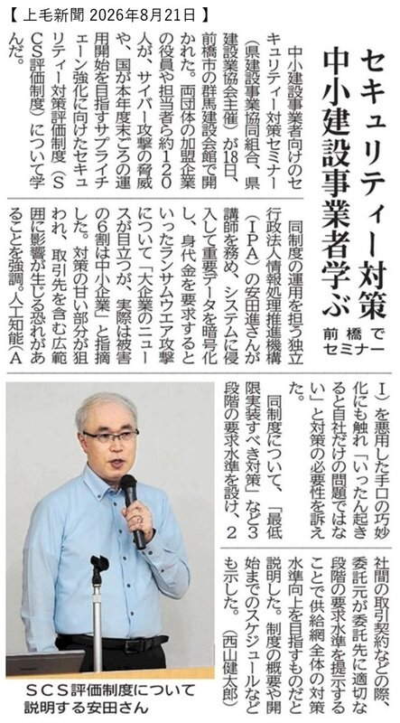 04上毛新聞.jpg
